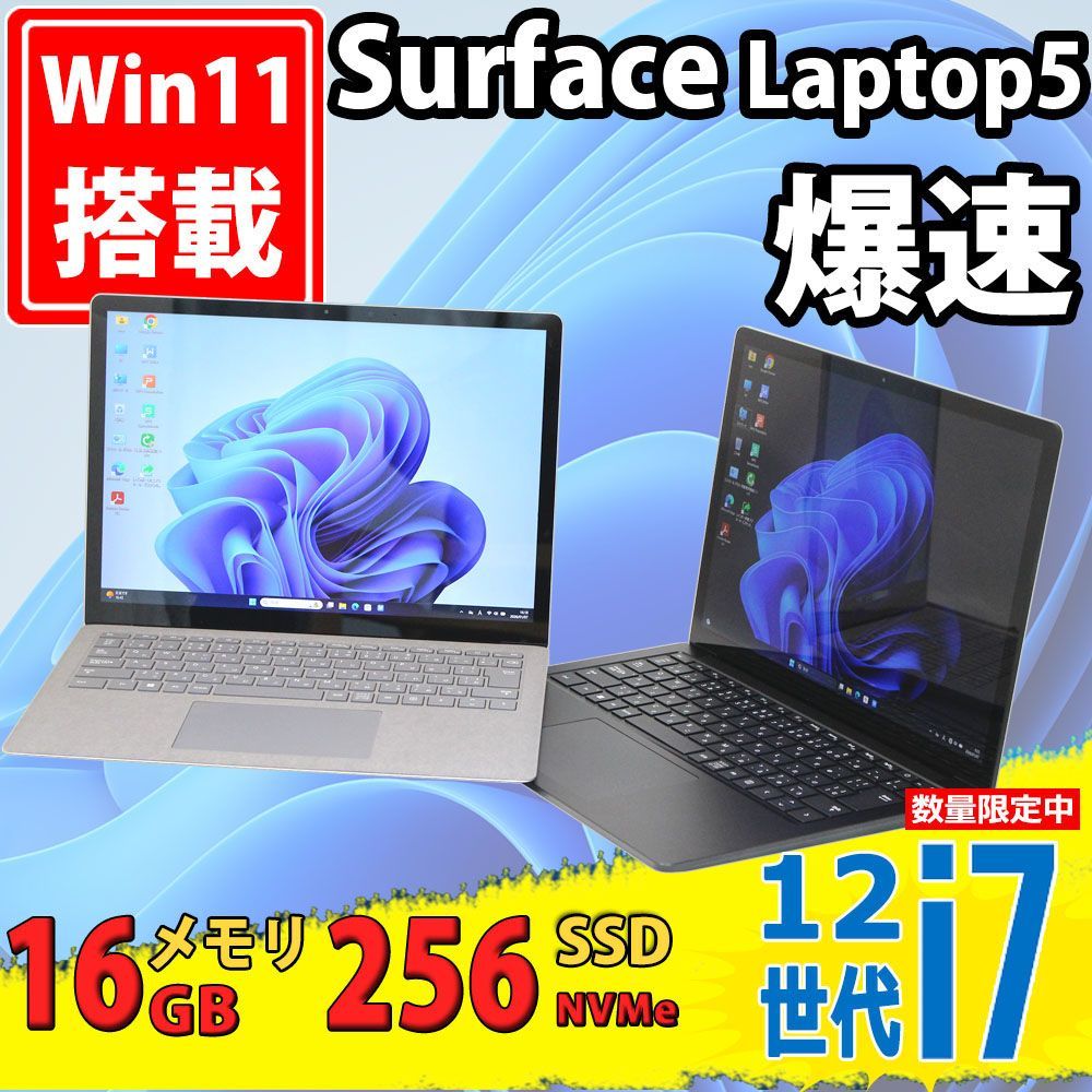 2 K対応 タッチ 13.5型 Microsoft Surface Laptop 5 Windows 11 第12世代Core i 7-1265 u 16 GB NVMe 256 GB-SSD カメラ Wi-Fi 6 Office付き パソコン