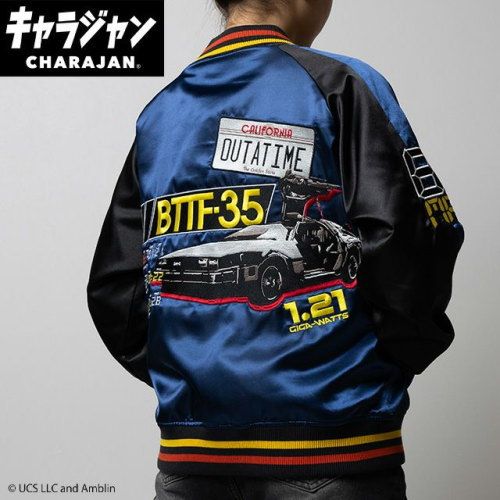 丸眞 マルシン スカジャン L バック トゥ ザ フューチャー タイムブルー 男女兼用 キャラクター