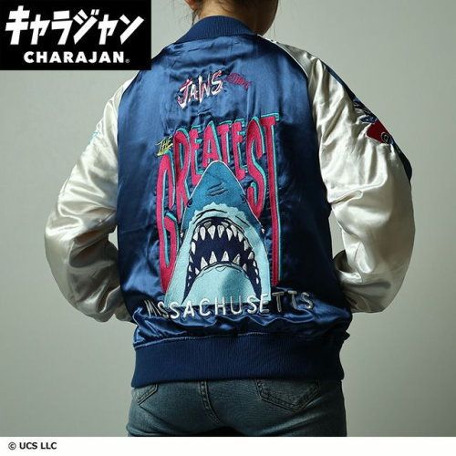 丸眞 マルシン スカジャン L ジョーズ グレイテストシャーク 男女兼用 キャラクター