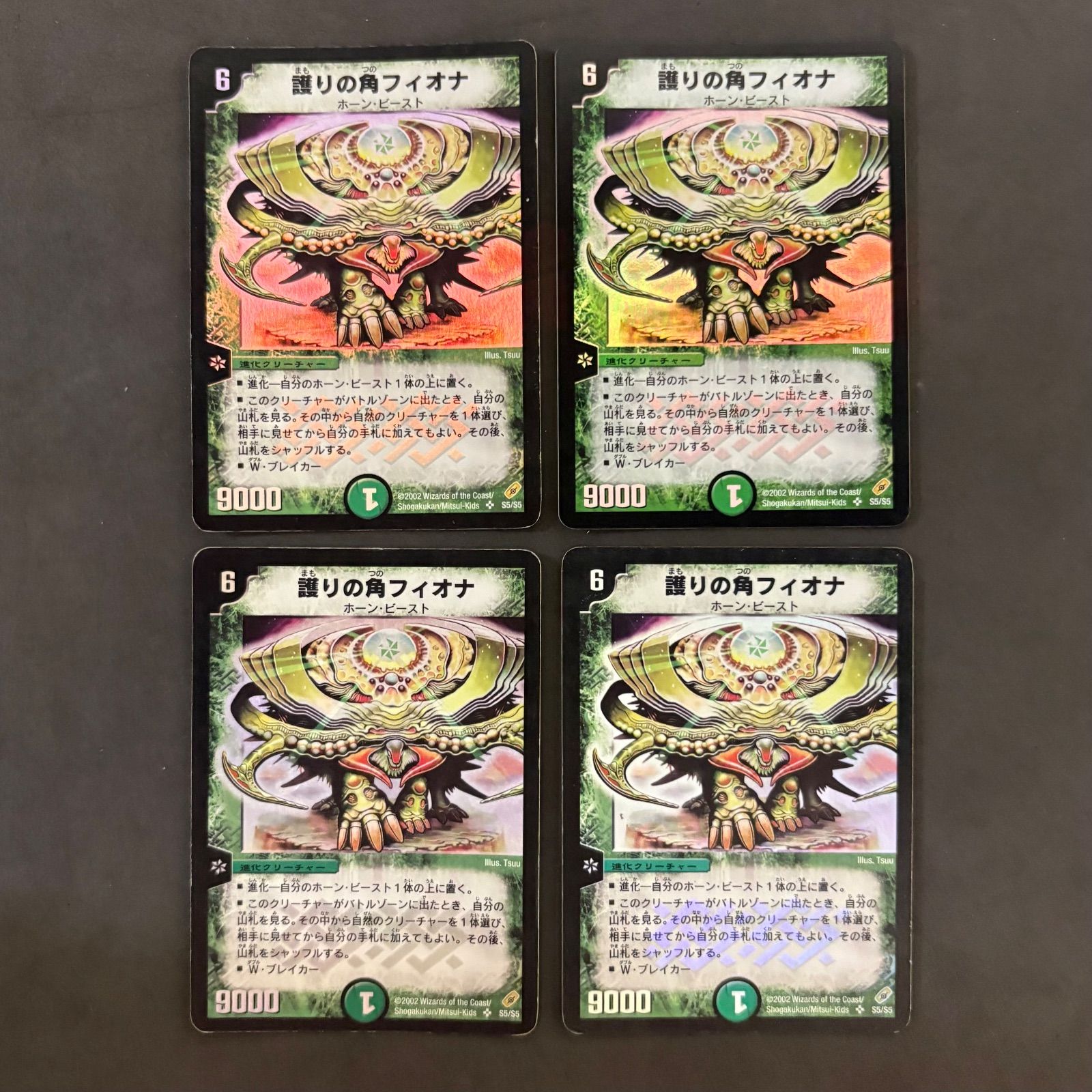 デュエルマスターズ 護りの角フィオナ 2002 4枚まとめ売り - メルカリ