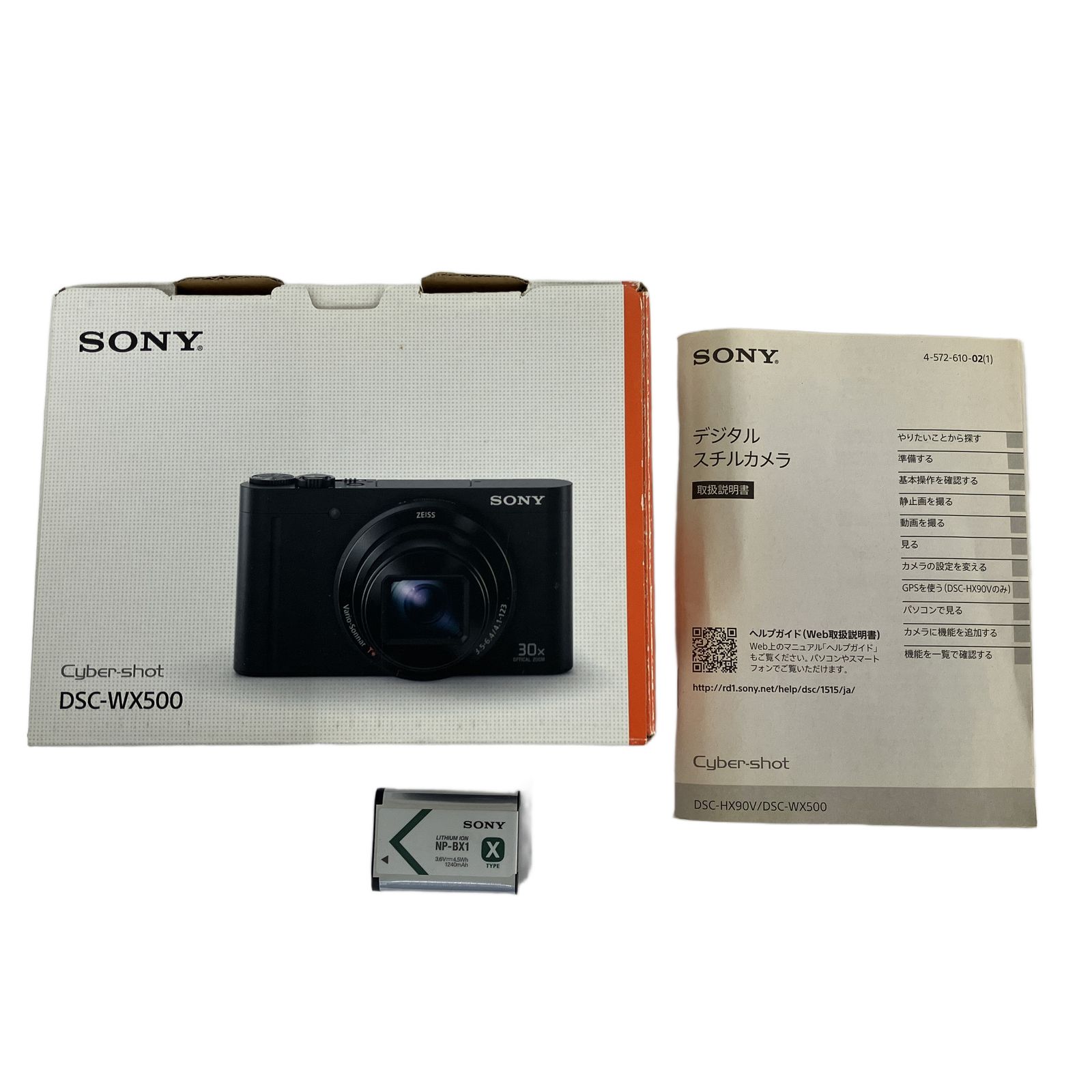 SONY Cyber-shot DSC-WX500 コンパクトデジタルカメラ ソニー 中古
