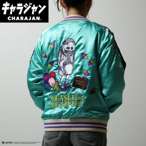 丸眞 マルシン スカジャン L ハリー ポッター ゲーゲートローチ 男女兼用 キャラクター