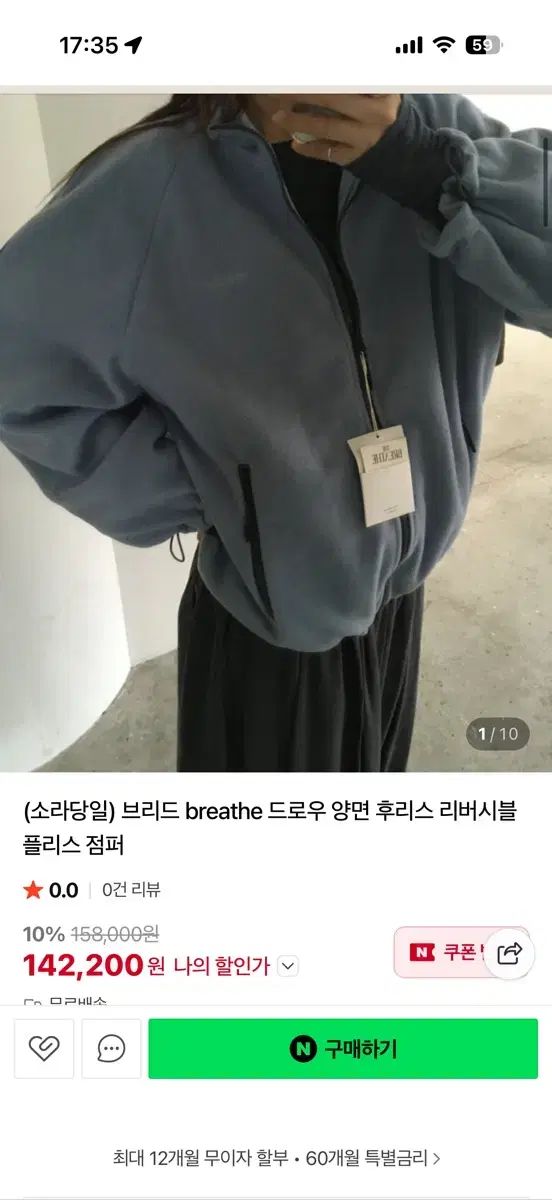 ブリード breathe リバーシブル フリース アウター