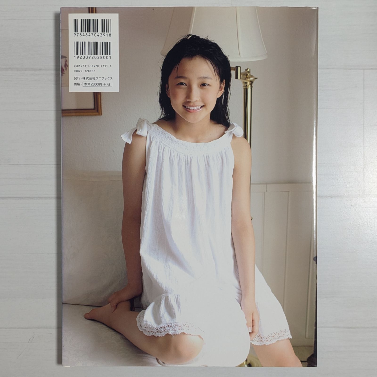 モーニング娘。 鞘師里保『さやしりほ』1st写真集 ワニブックス限定版カバー付き 鞘師里保 ファーストソロ 写真集 『さやしりほ』 【公式通販】