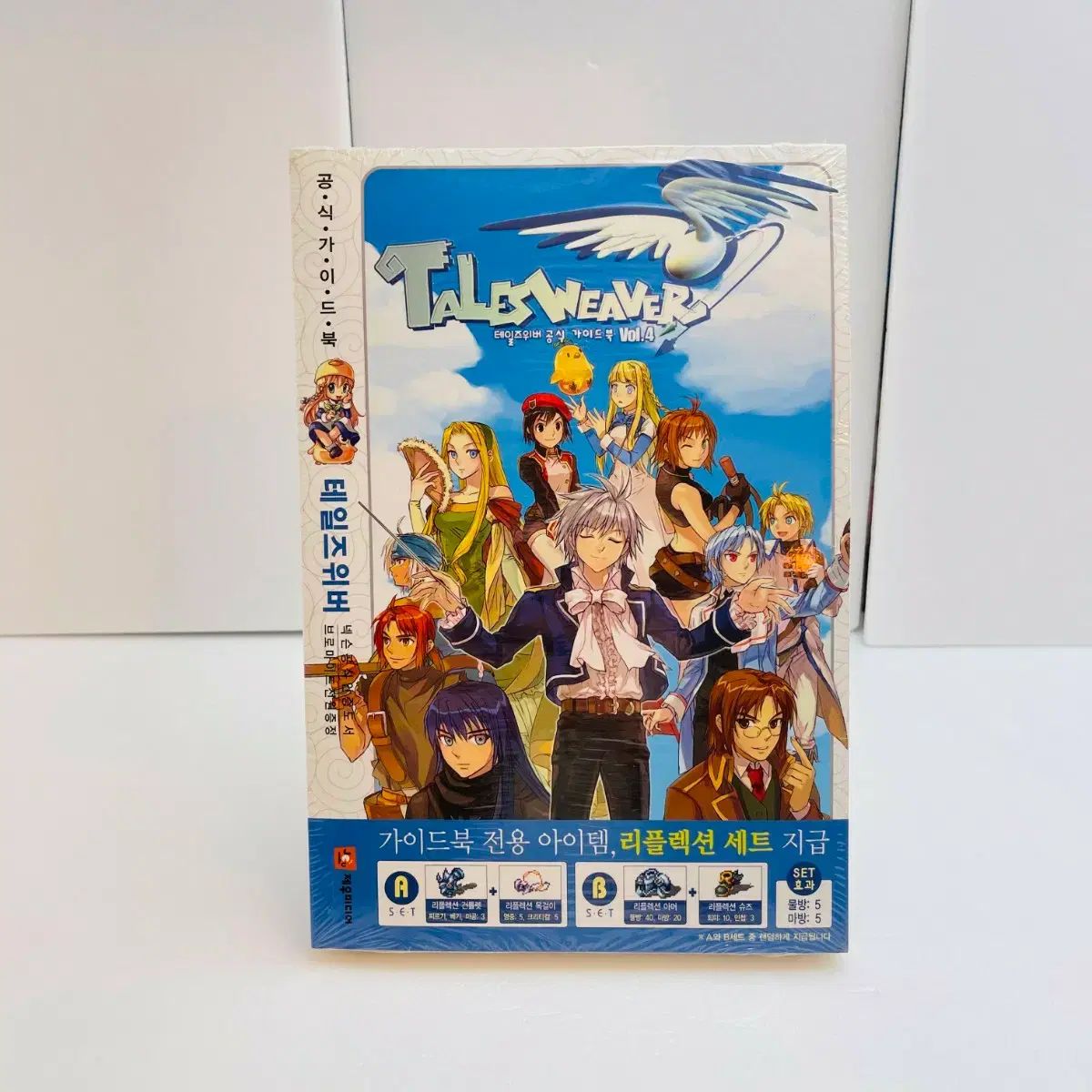 ラブ テイルズウィーバー ゲーム ガイドBOOK vol 4