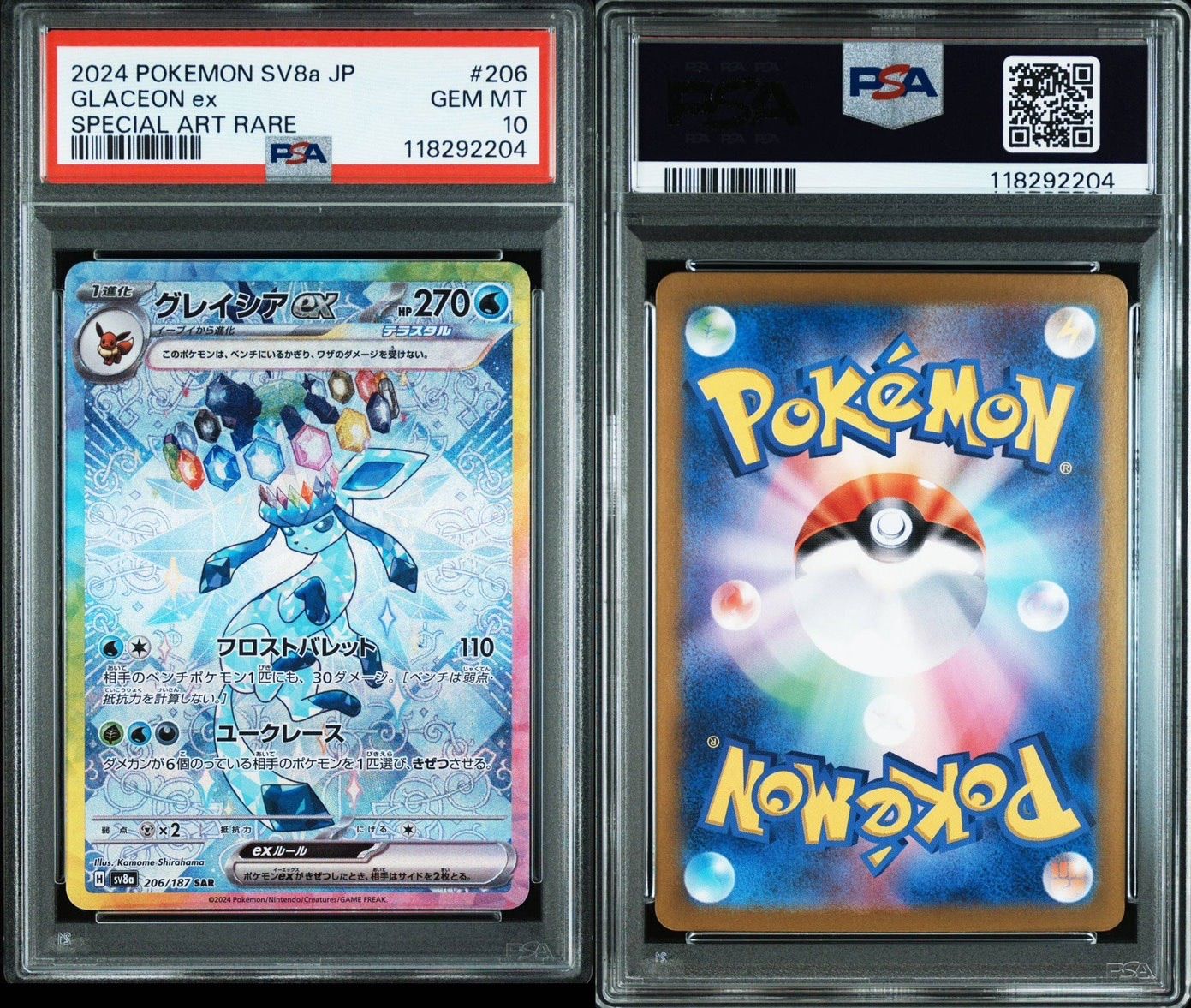 PSA10】 グレイシアex SAR 206/187 sv8a ポケモンカード ポケカ