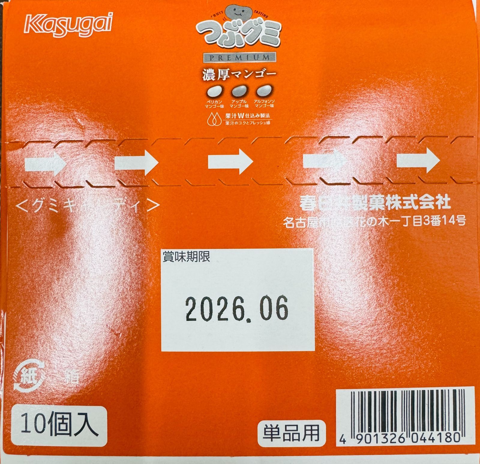 つぶグミプレミアム 濃厚マンゴー 75g×6袋 期間限定 - メルカリ