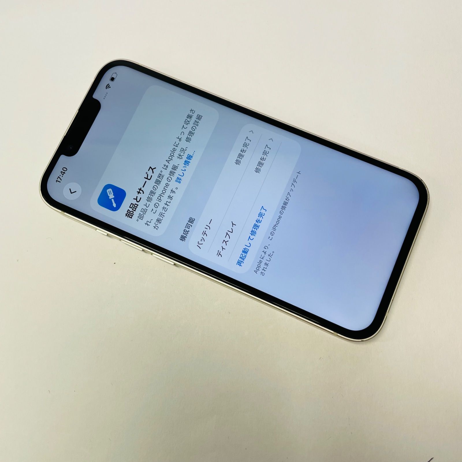  iPhone 13 128 GB SIMフリー 電池 73615 スマートフォン本体 スマートフォン 携帯電話