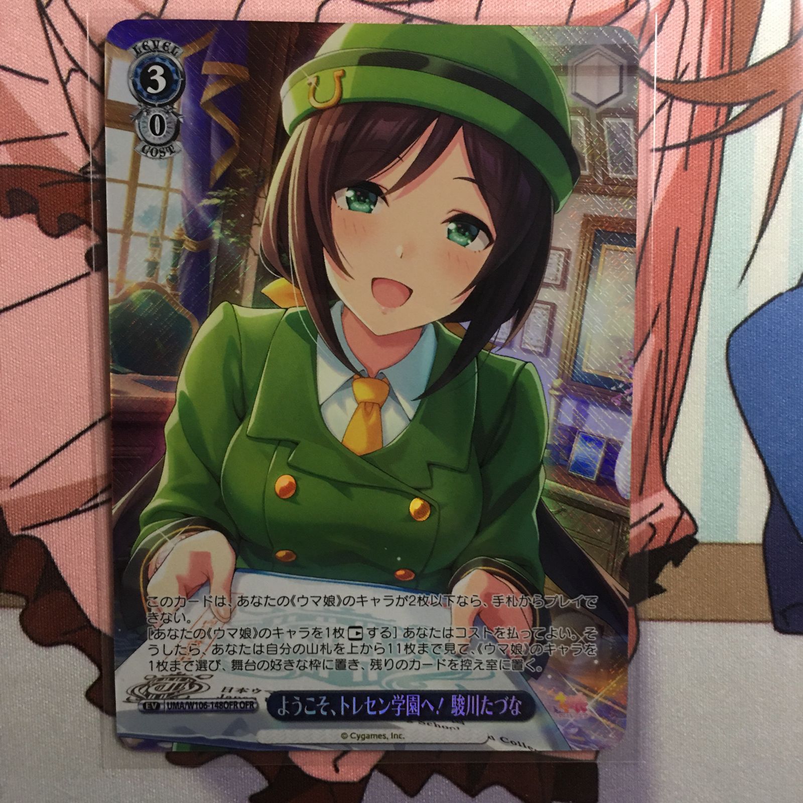 ヴァイスシュヴァルツ　ウマ娘　風のはじまり　OFR ヴァイスシュヴァルツ UMA/W106-T10OFR 旅立ちの日、挑戦の日 (OFR