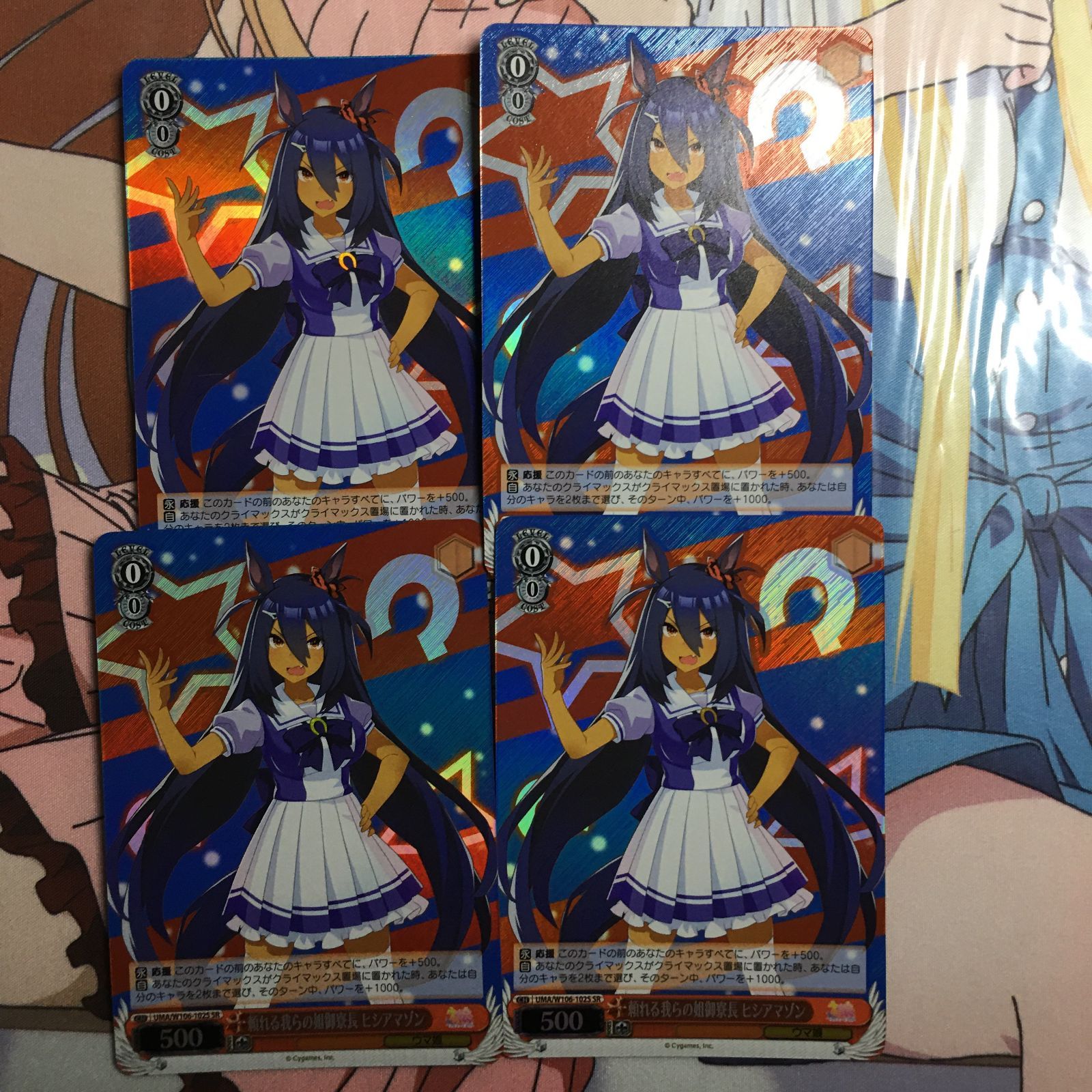 ヴァイスシュヴァルツ SR 頼れる我らの姐御寮長 ヒシアマゾン ウマ娘