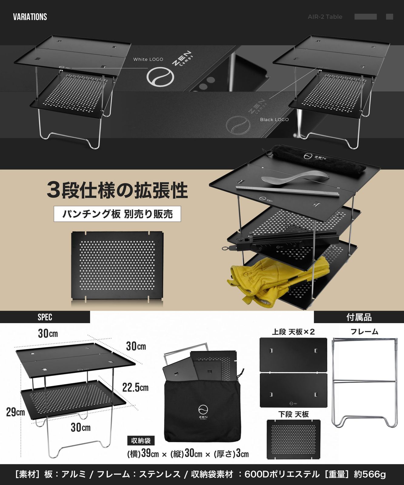 数量限定】ZEN Camps Air-2 Table アウトドアテーブル ソロキャンプ