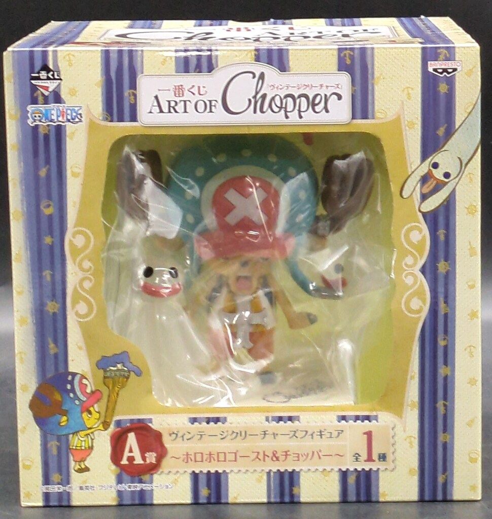 バンプレスト 一番くじ ワンピース アートオブチョッパー ヴィンテージ