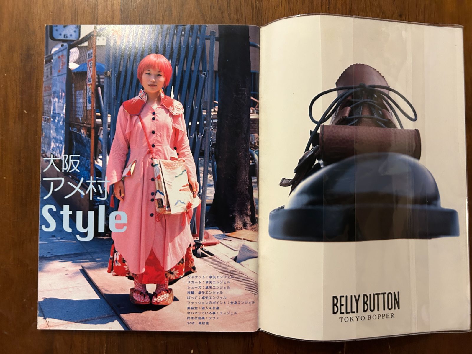 FRUiTS フルーツ Vol.003 (1997年10月号) 原宿フリースタイル