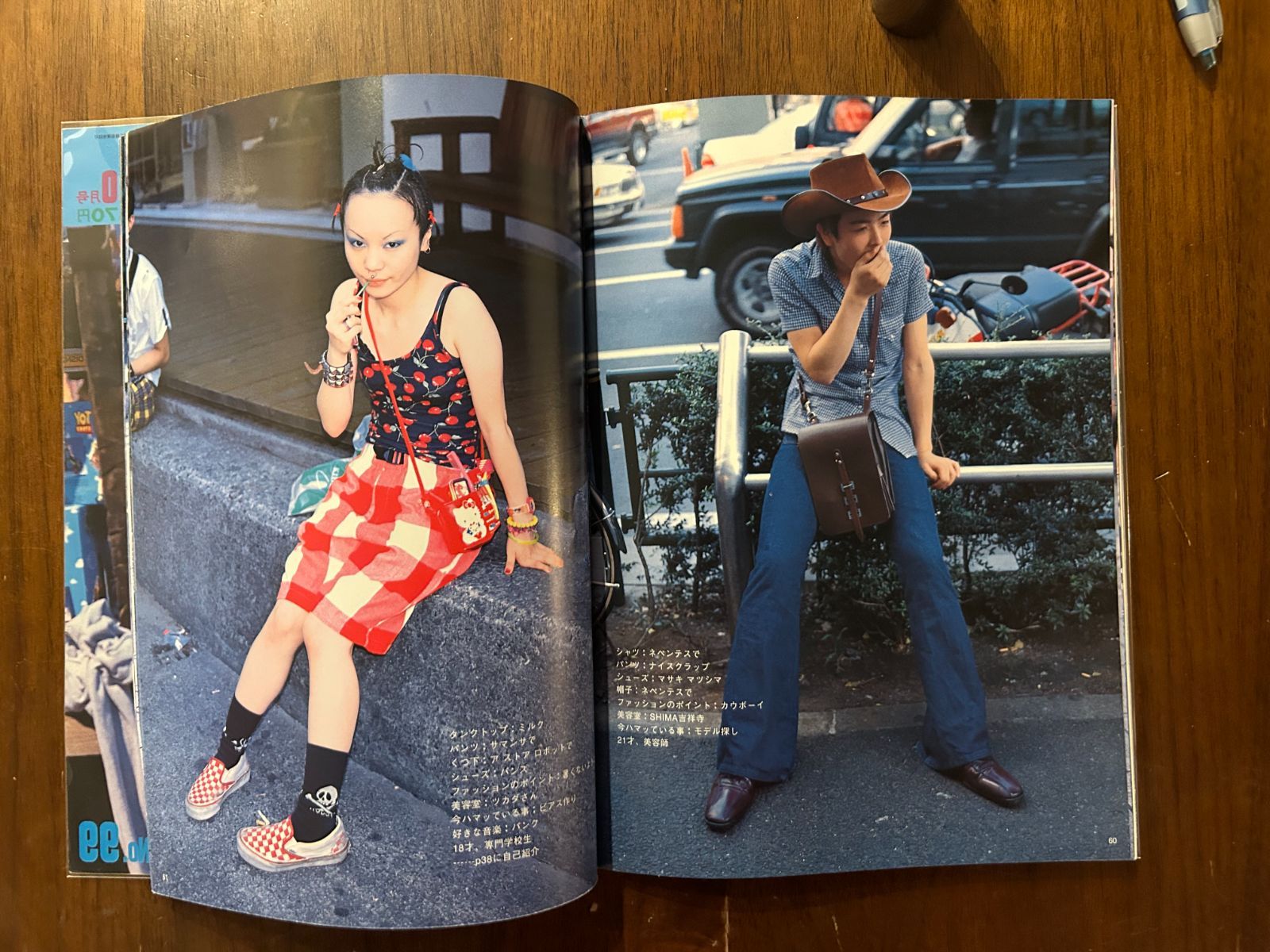 FRUiTS フルーツ Vol.003 (1997年10月号) 原宿フリースタイル