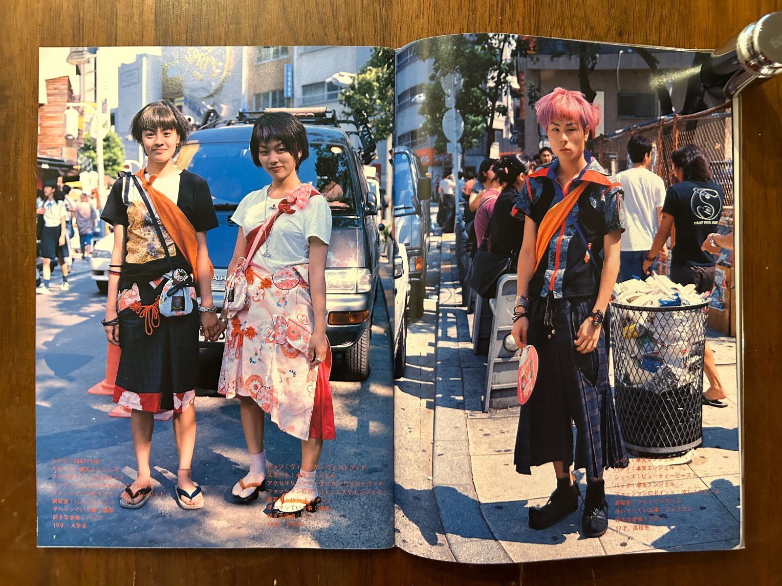 FRUiTS フルーツ Vol.003 (1997年10月号) 原宿フリースタイル
