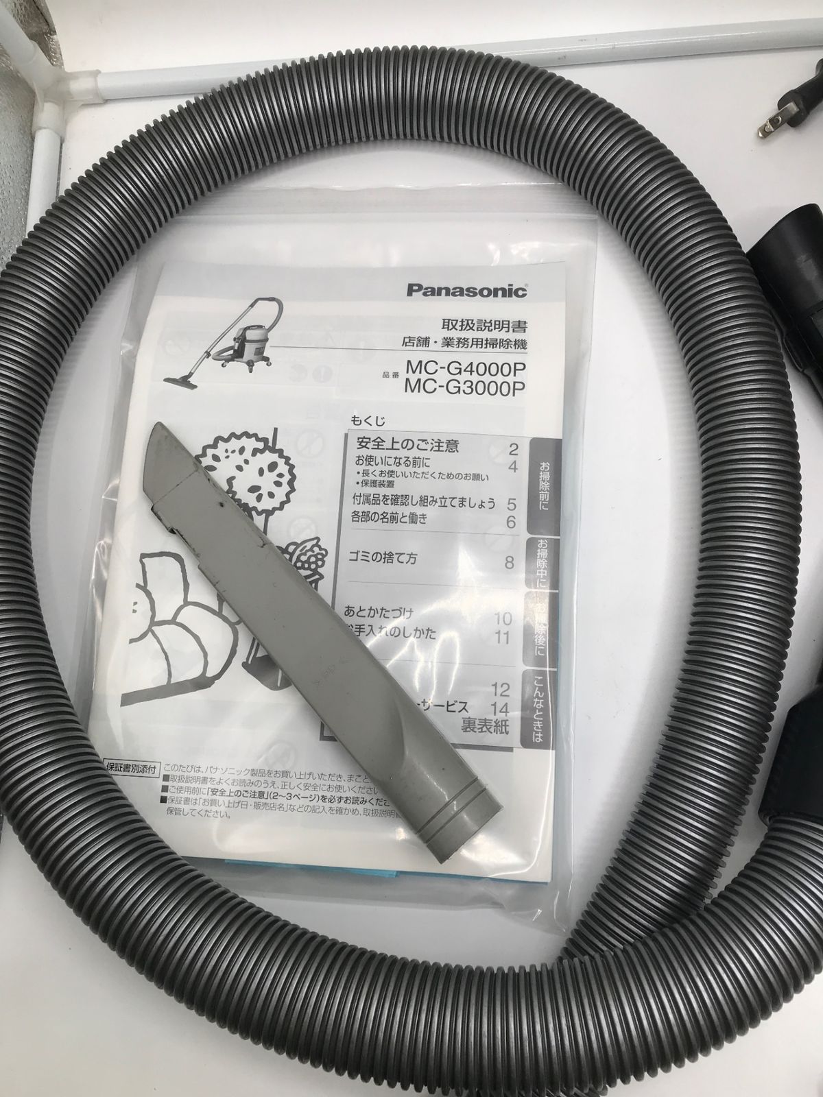 中古品】パナソニック(Panasonic) MC-G3000P-S ☆パナソニック 紙