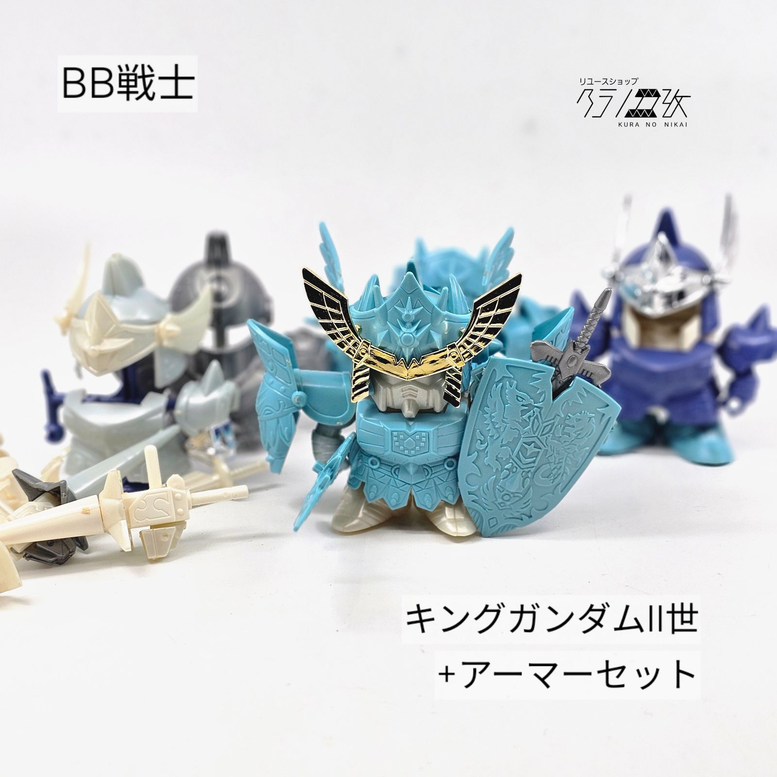 BB戦士 キングガンダムⅡ世 ＋アーマーセット ガンプラ リユース品