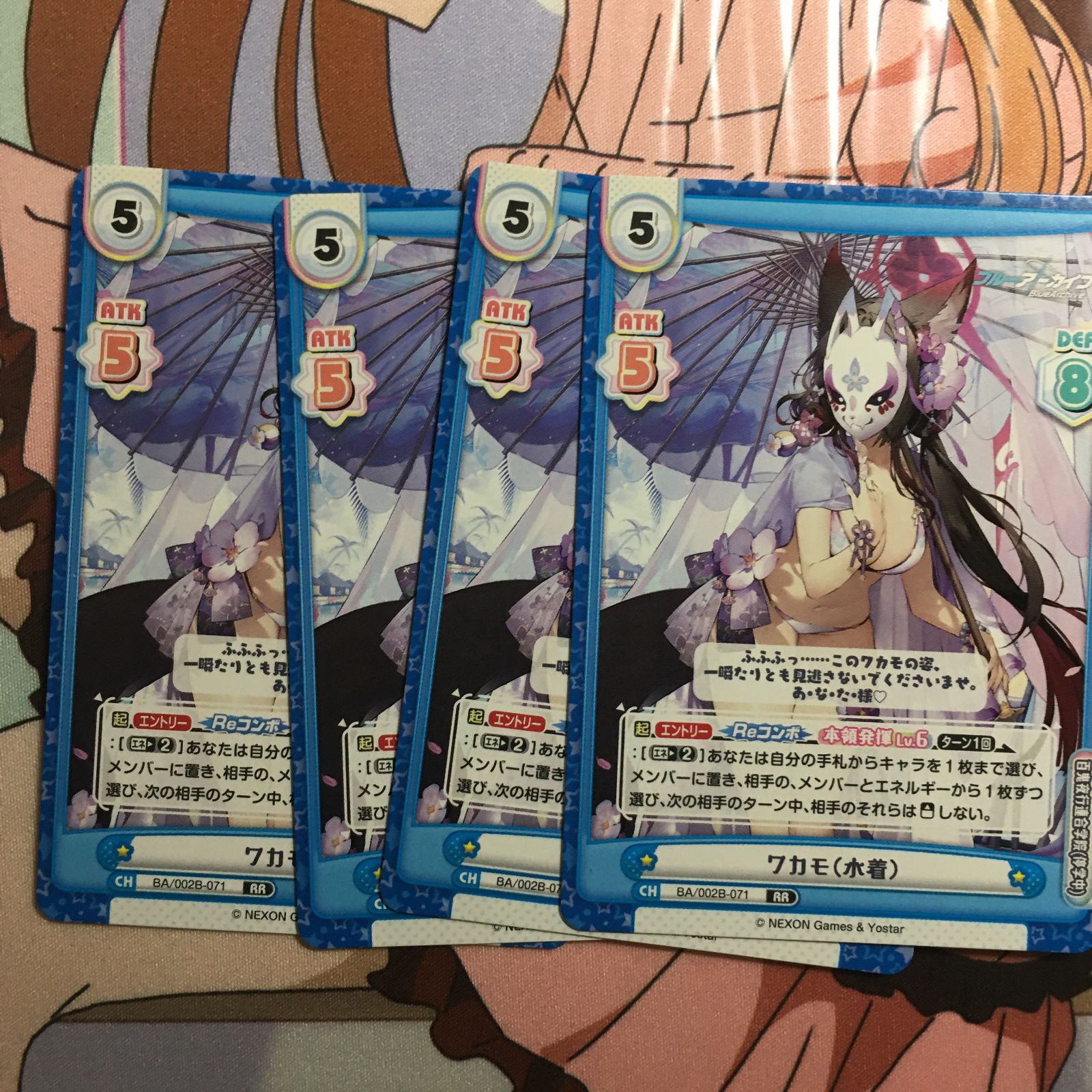 ブルーアーカイブ reバース ワカモ（水着） RR Blue Archive - メルカリ