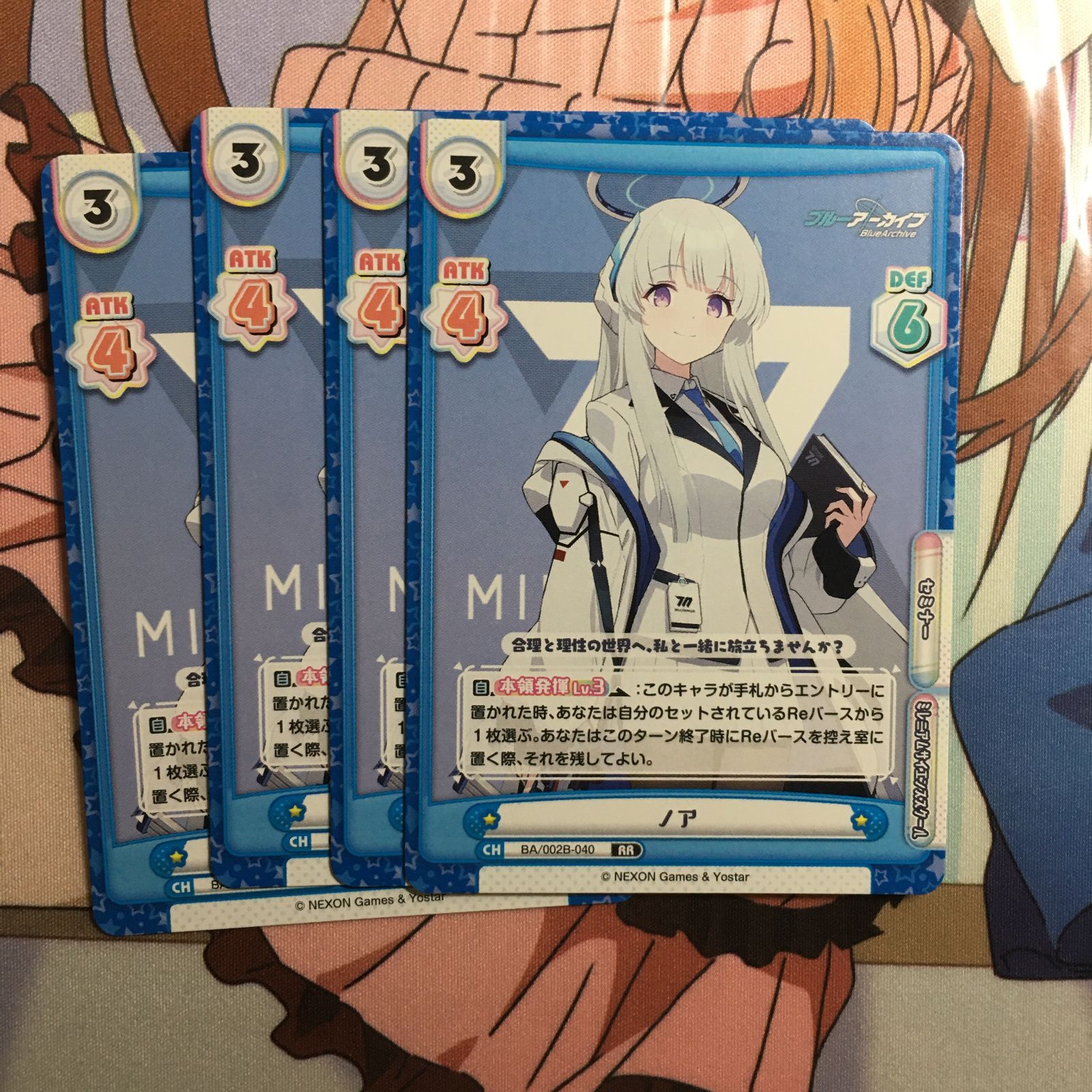 ブルーアーカイブ reバース ノア RR Blue Archive - メルカリ