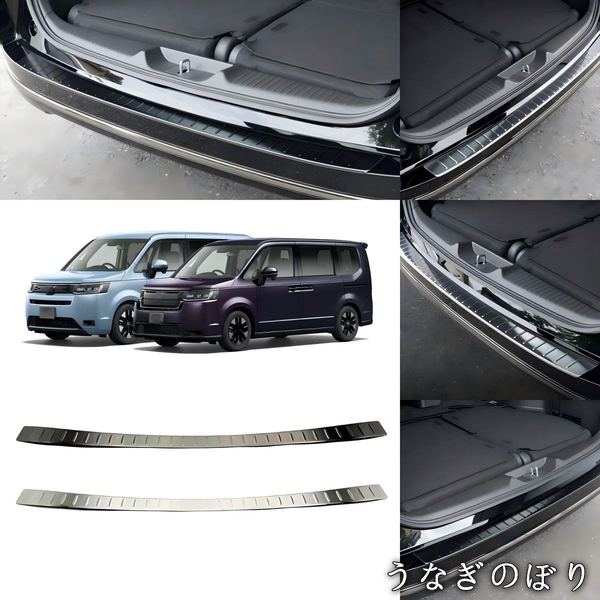 ホンダ ステップワゴン Stepwgn 2223年式 スパーダ対応 リアバンパーガード 外置プロテクター 光沢アクセント セットC 260107