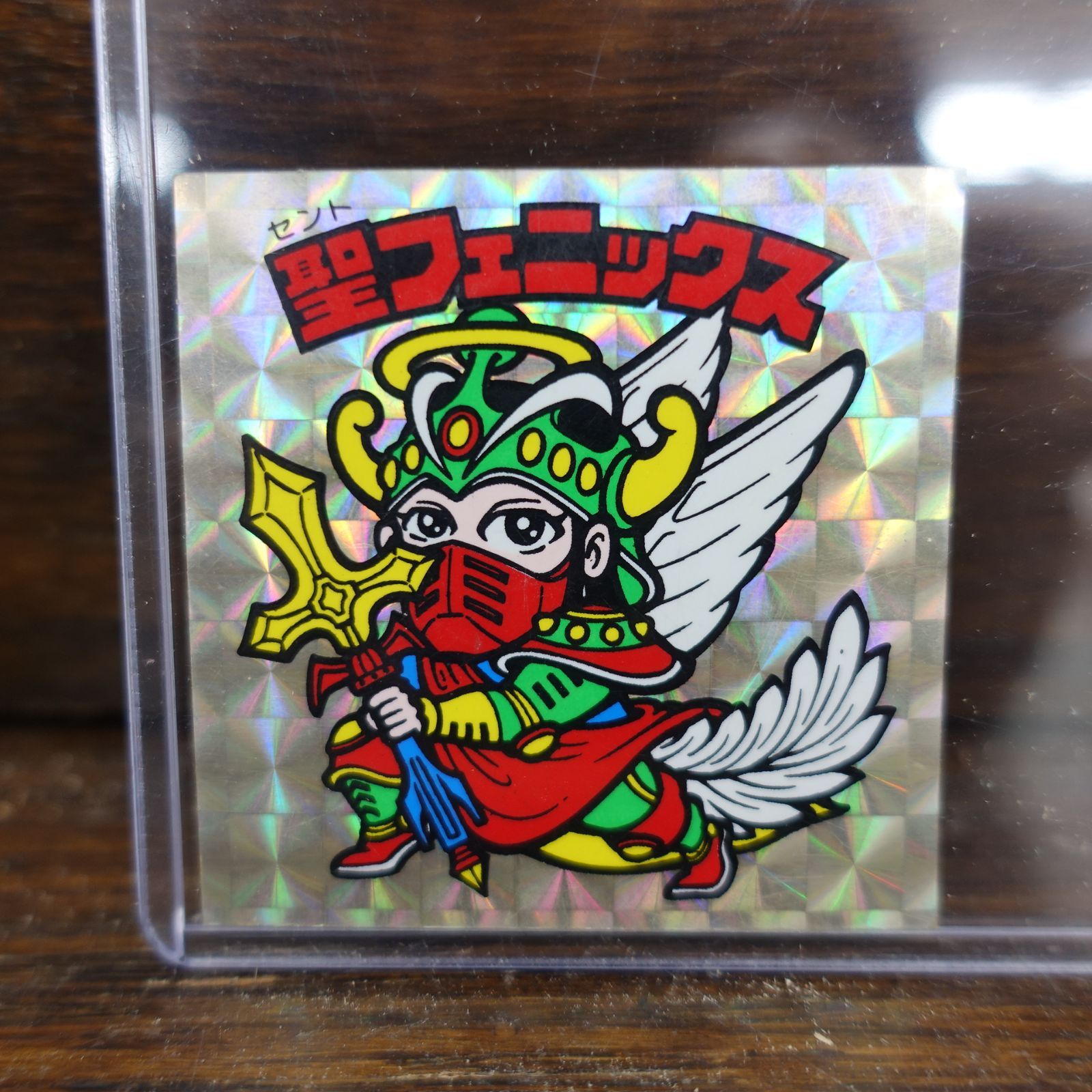 昭和レトロ ビックリマンシール スーパーゼウス 聖フェニックス サタン