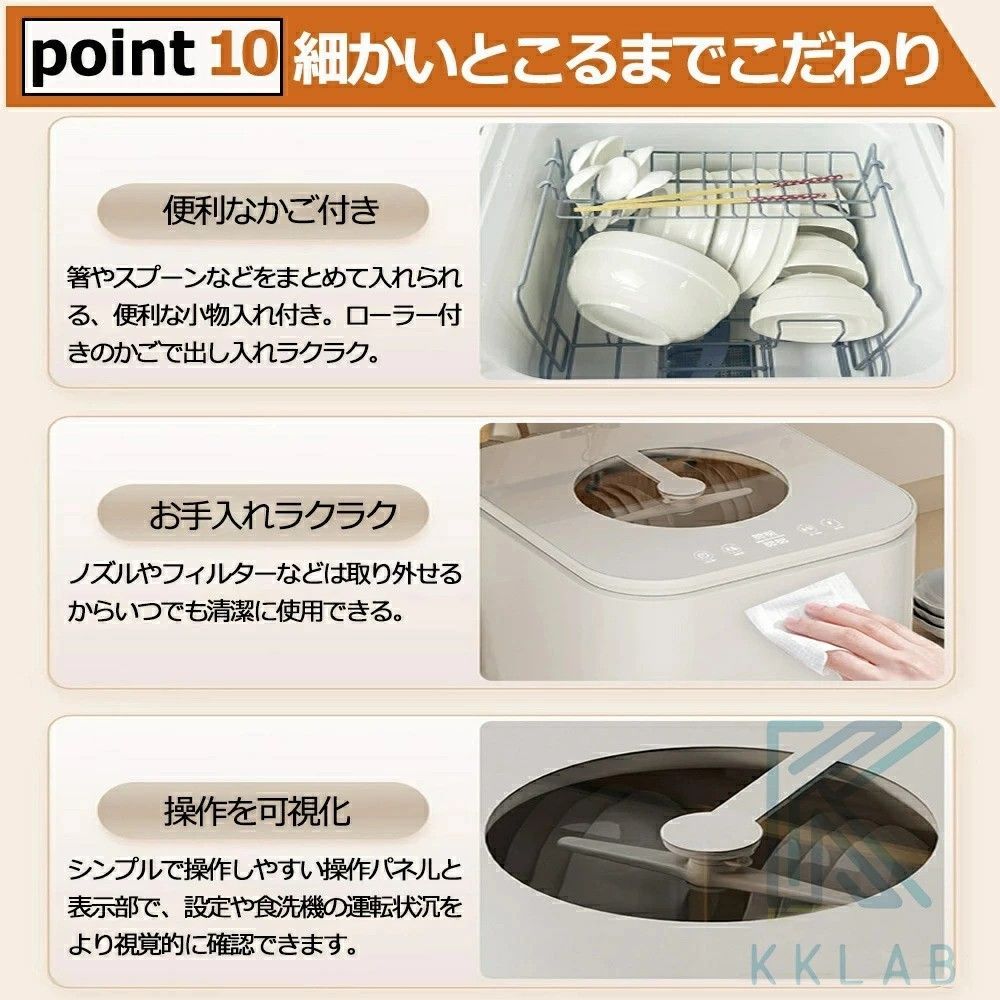 食器洗浄機