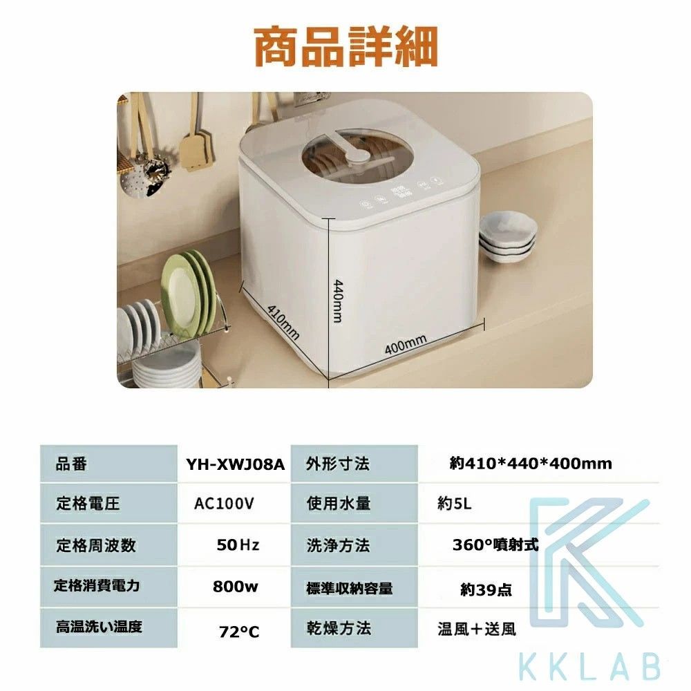  3年保証 食洗機 工事不要 3 5人用 39点 大容量 食器洗い乾燥機 D熱風送風乾燥 2025最新モデル 食器洗浄機 食器乾燥機 食器洗い機 清潔 UV除菌 卓上 節水 節電 新生活 家電 プレゼント食洗器 キッチン家電 食器乾燥機 食洗機