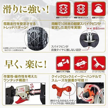  タイヤチェーン バイアスロン クイックイージー QE 6 その他 タイヤ ホイール