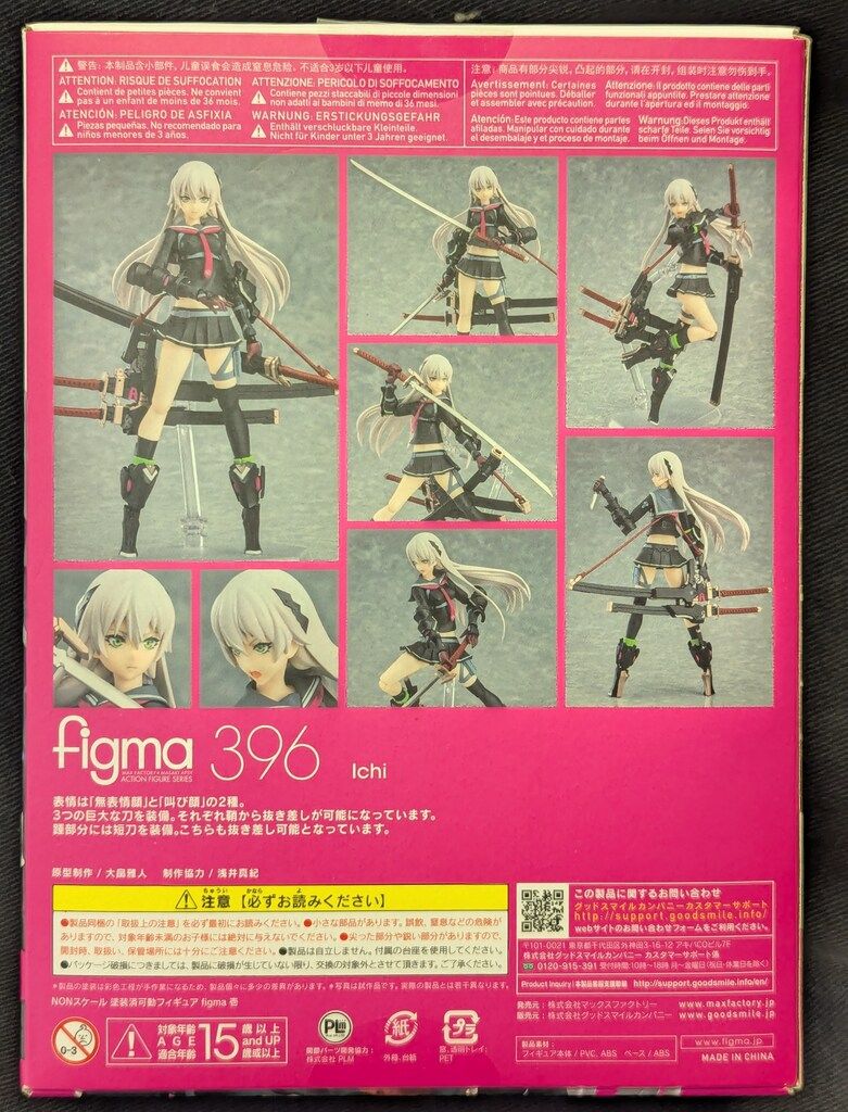 MAXFACTORY figma 重兵装型女子高生 壱 396 - メルカリ