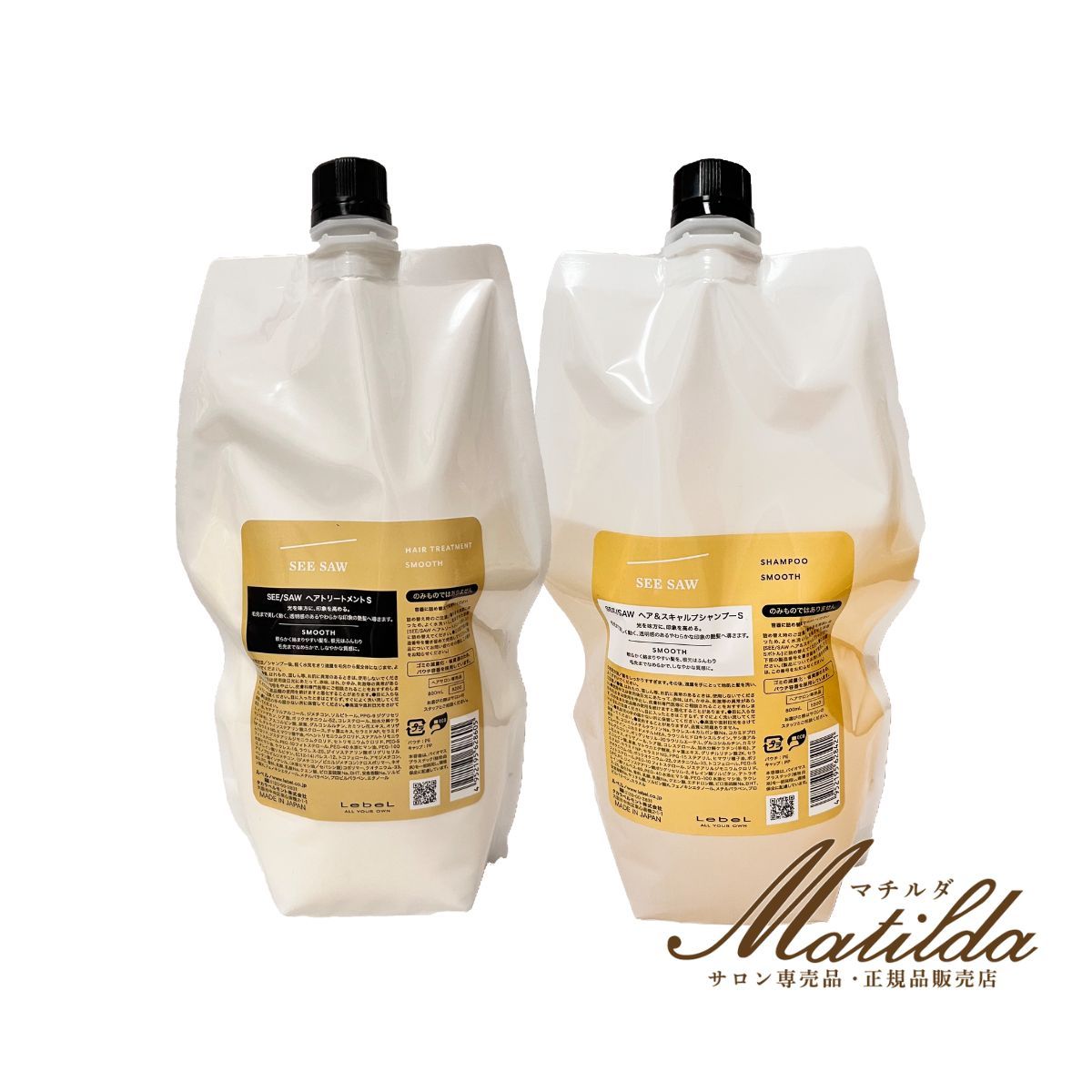 ルベル シーソー トリートメント スムース 2500ml ヘア
