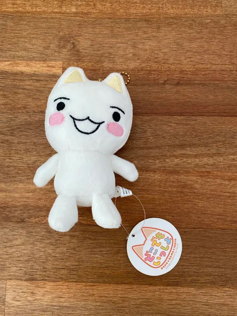 どこでもいっしょ トロ ぬいぐるみ キーホルダー - メルカリ
