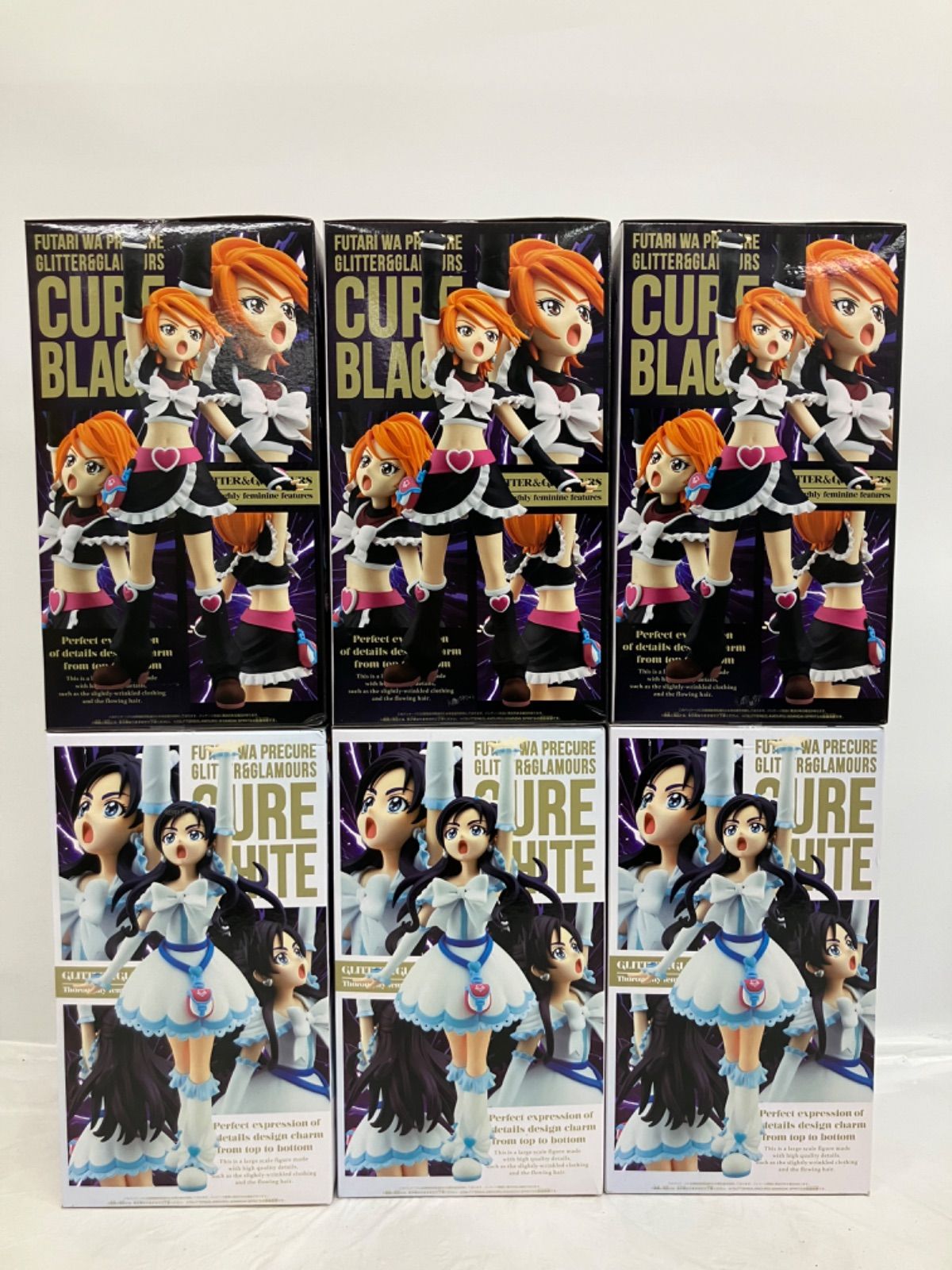 未開封 ふたりはプリキュア GLITTER GLAMOURS キュアブラック キュア