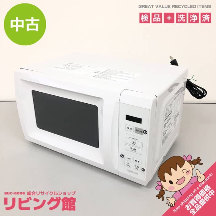ss 8283 ヤマゼン 電子レンジ NERM-017 HF ヘルツフリー ホワイト YAMAZEN 単機能レンジ ターンテーブル式 山善 白 横開き あたため 解凍 コンパクト 一人暮らし