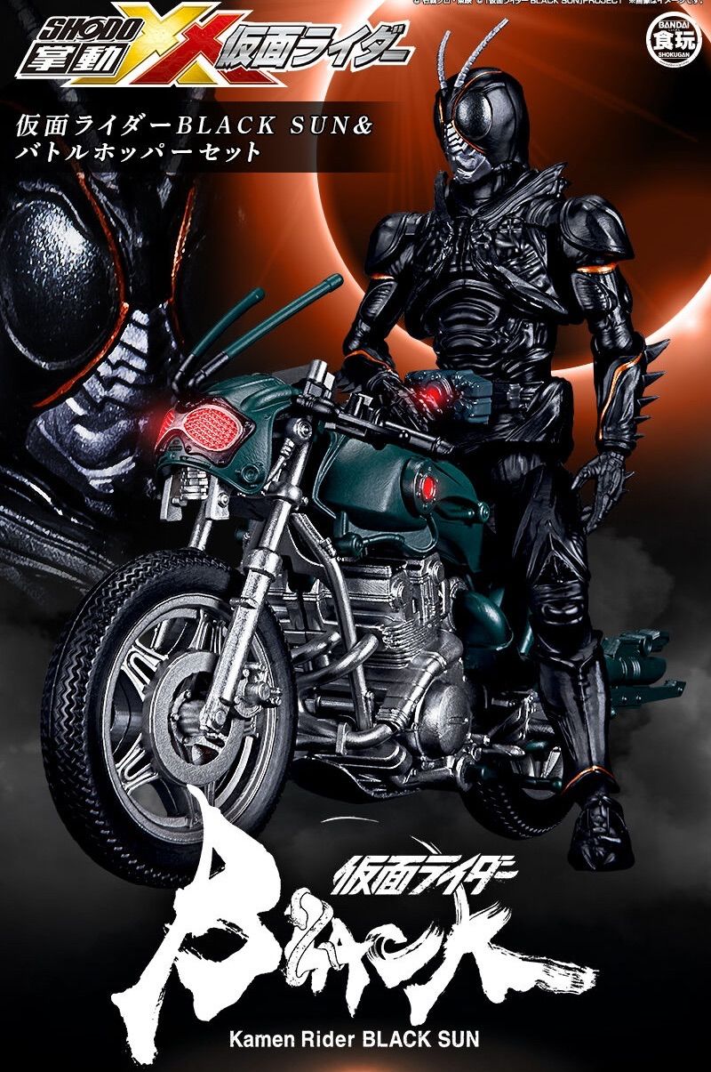掌動-XX 仮面ライダーBLACK SUN＆バトルホッパーセット　未開封新品 掌動-XX 仮面ライダーBLACK SUN＆バトルホッパーセット - メルカリ