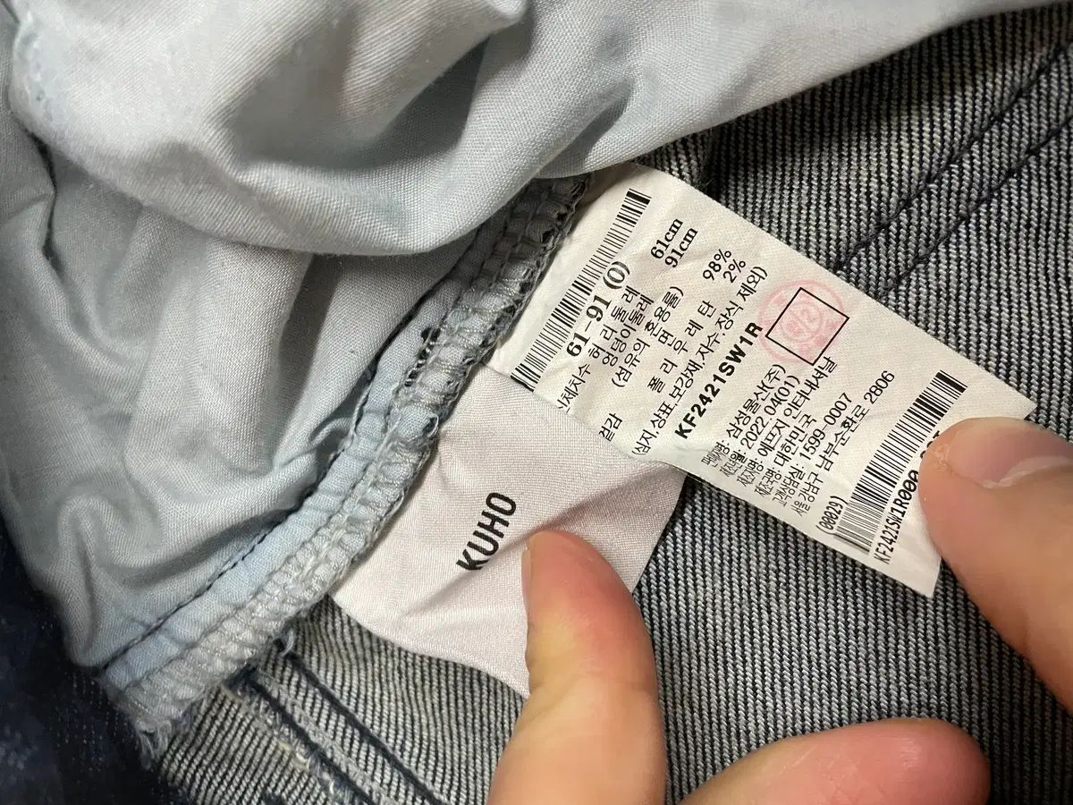 レディース KUHO クホ ストレッチ デニム 61-