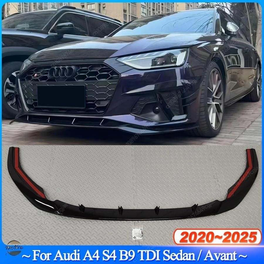 アウディ A 4 カバー フロントバンパー スポイラー リップ S B 9 TDI SEDAN | AVANT カスタムパーツ パーツ アクセサリー