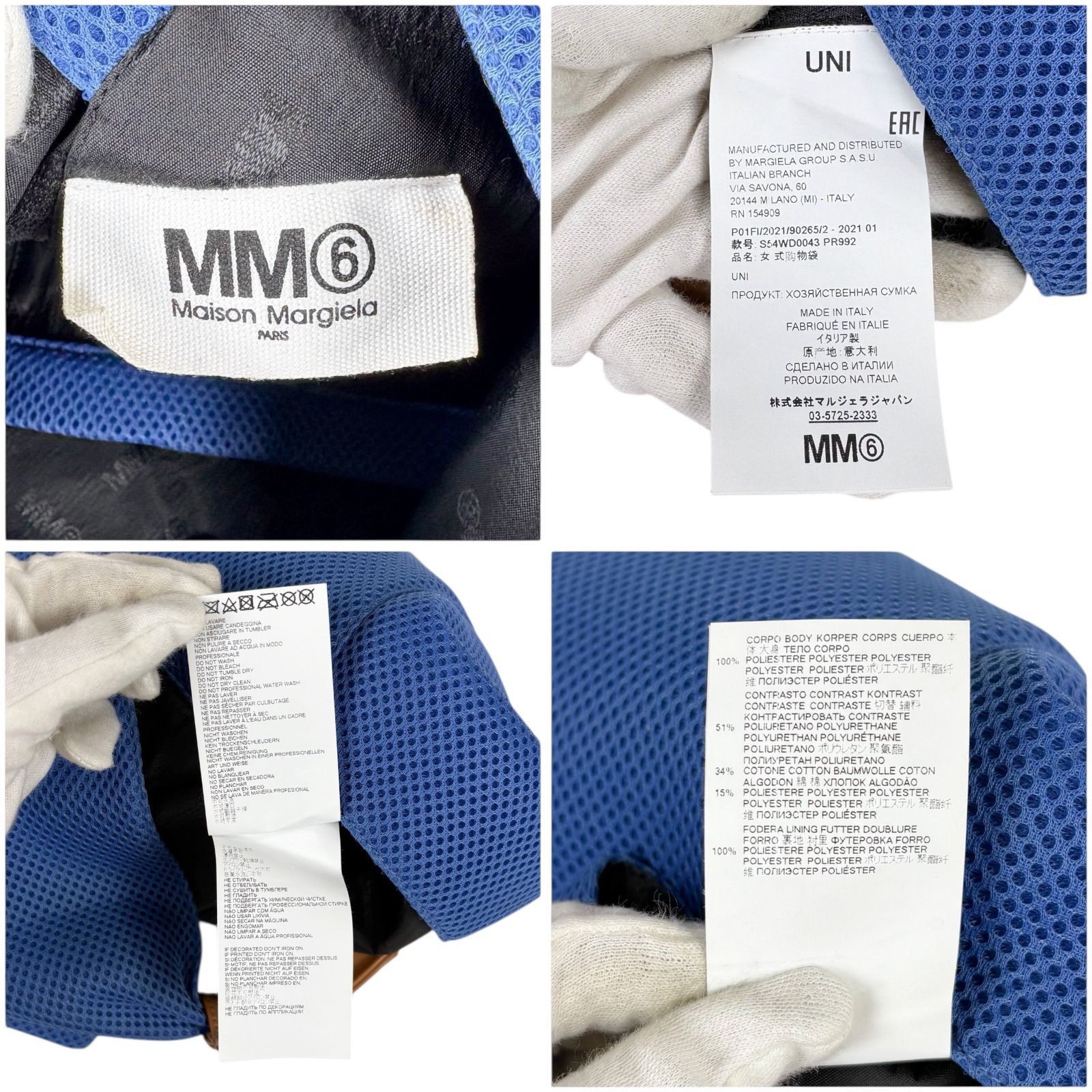 Maison Margiela メゾンマルジェラ Japanese Bag ジャパニーズバッグ 