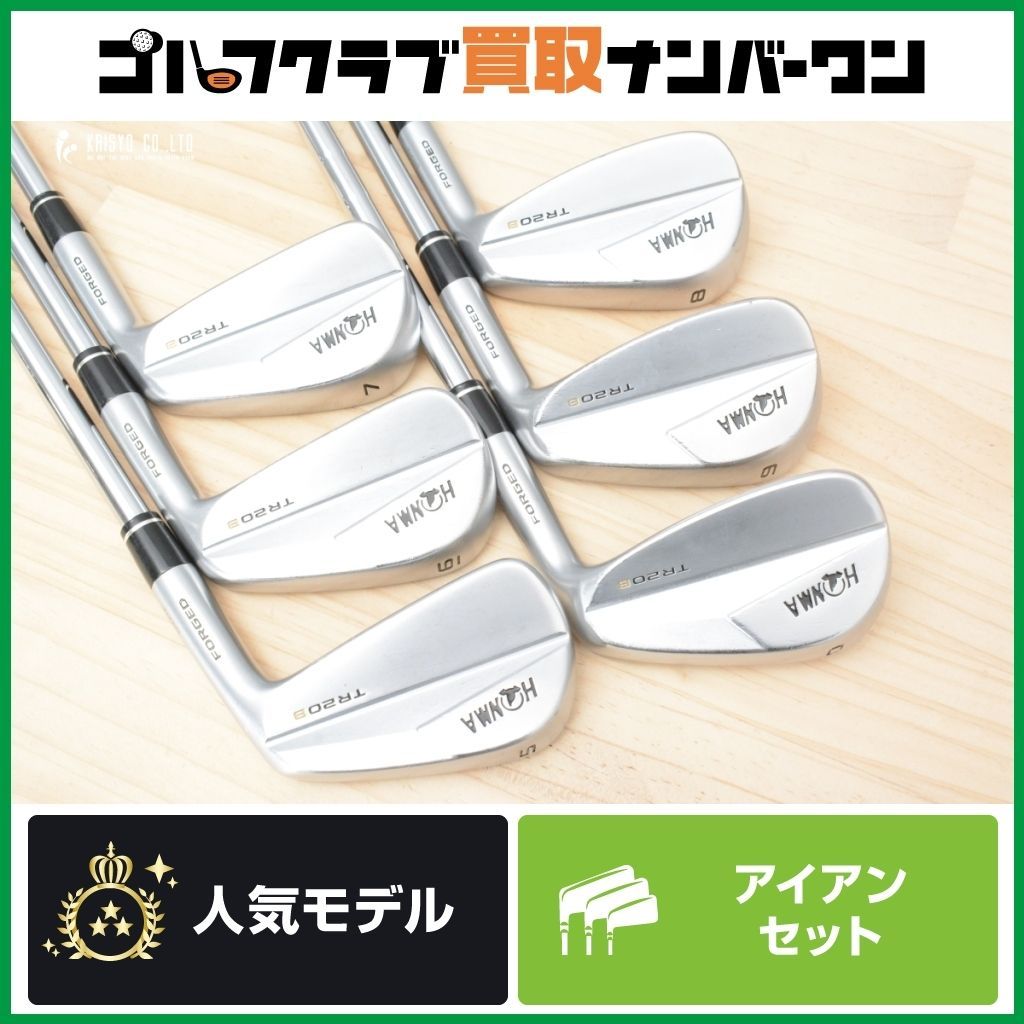 軟鉄鍛造 操作性】ホンマ TR20B アイアンセット 5～10 6本セット N.S