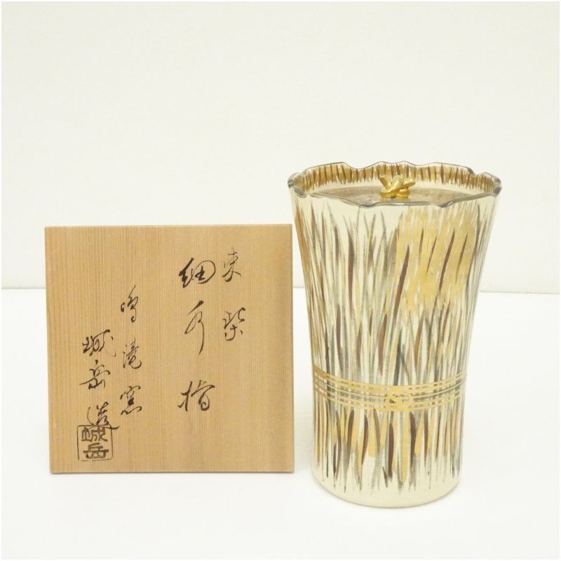 茶道具 水指 平水指 色絵 独楽紋 城岳造 鳴滝窯 茶道具 水指 平水指 色絵 独楽紋 城岳造 鳴滝窯