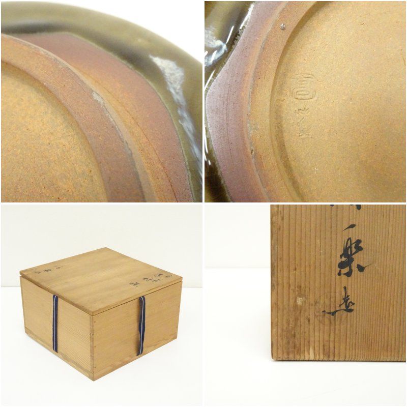  高取焼 亀井味楽造 手付鉢 共箱 食器 おしゃれ アンティーク レトロ 和食 和風 丼 器 小鉢 中鉢 料理 来客 居酒屋 旅館 カフェ 鉢 ボウル 食器