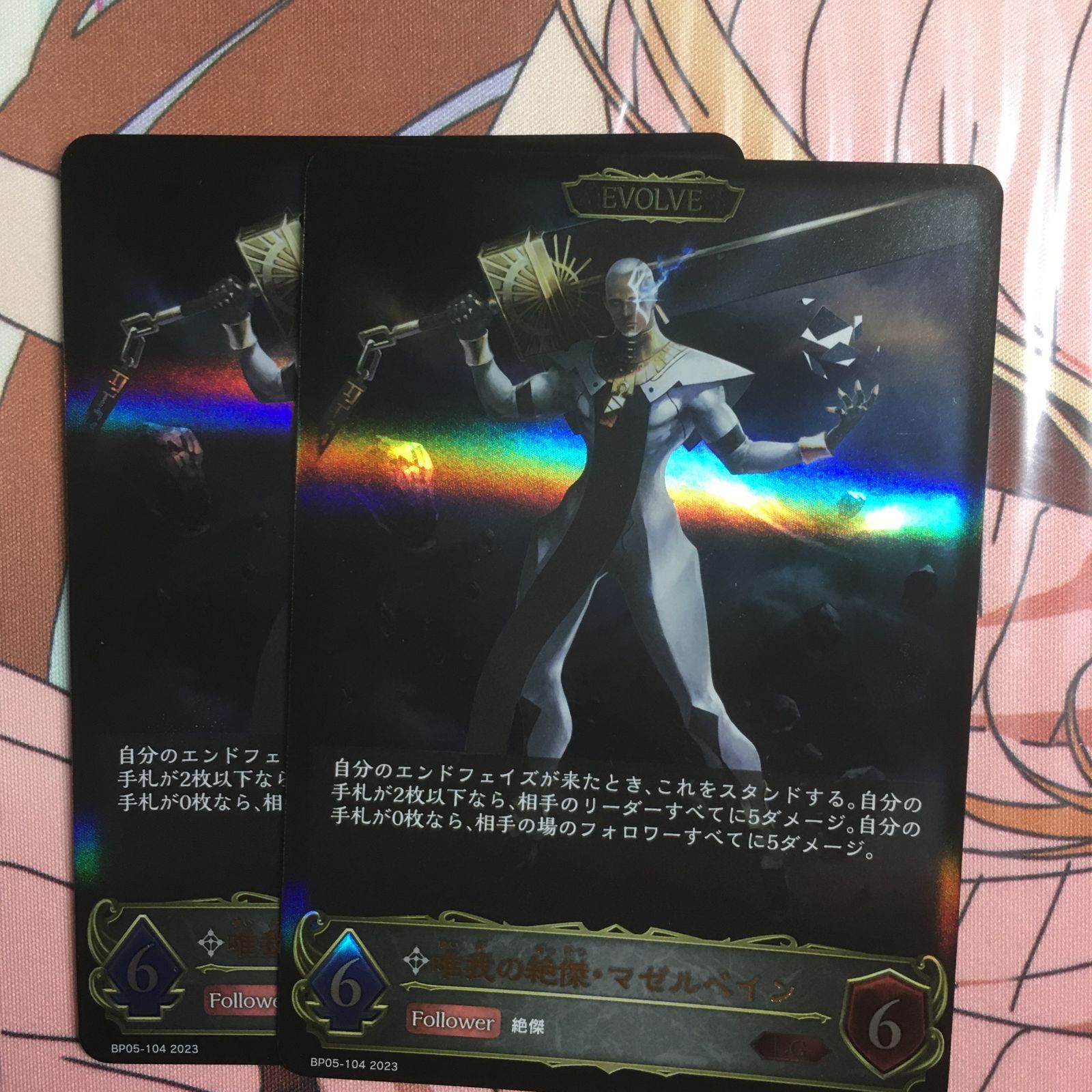 シャドウバース 唯我の絶傑・マゼルベイン LG 5弾 永劫なる絶傑