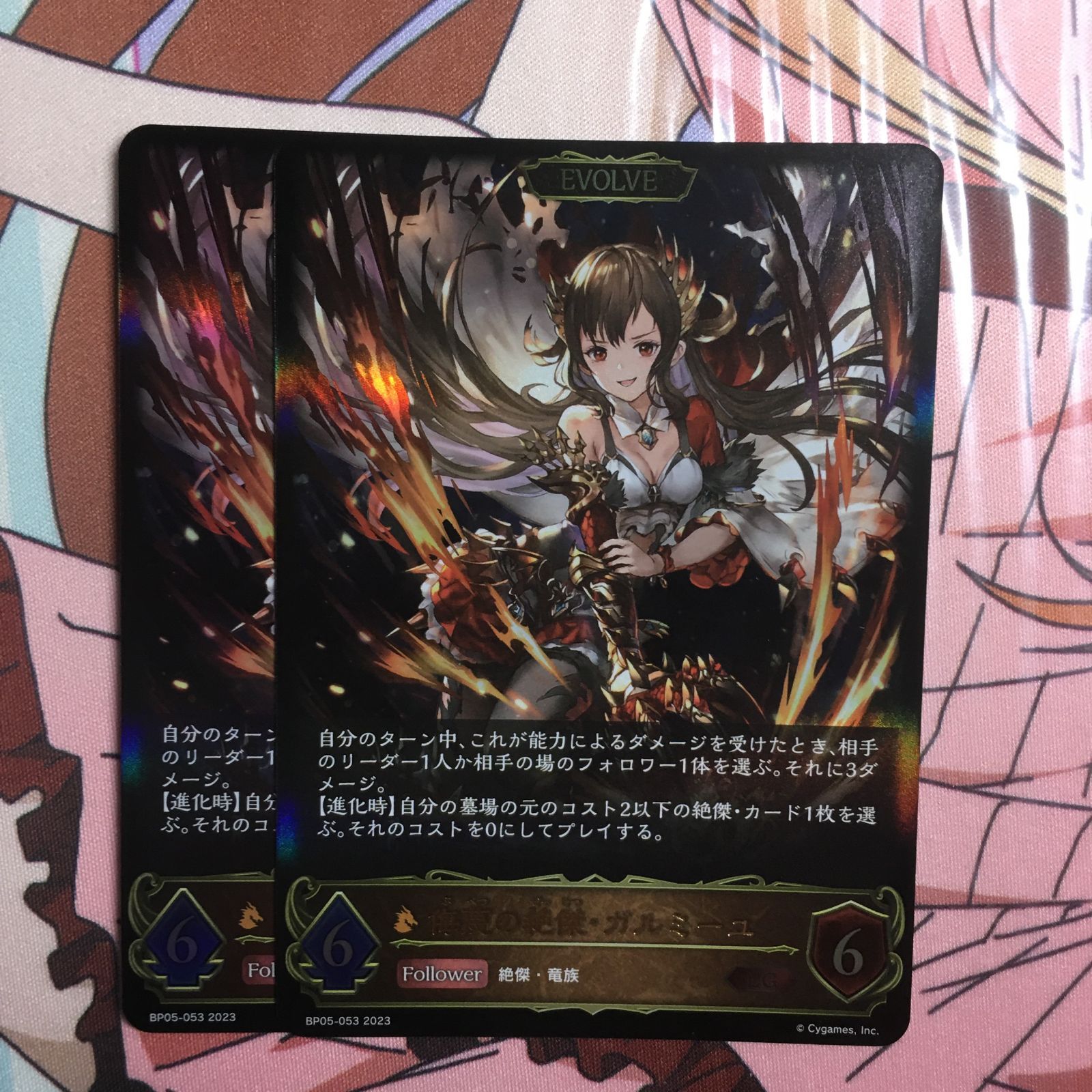 シャドウバース エボルヴ 侮蔑の絶傑 ガルミーユ UR 2枚セット 　進化後 シャドウバース エボルヴ 侮蔑の絶傑 ガルミーユ UR 2枚セット 進化後