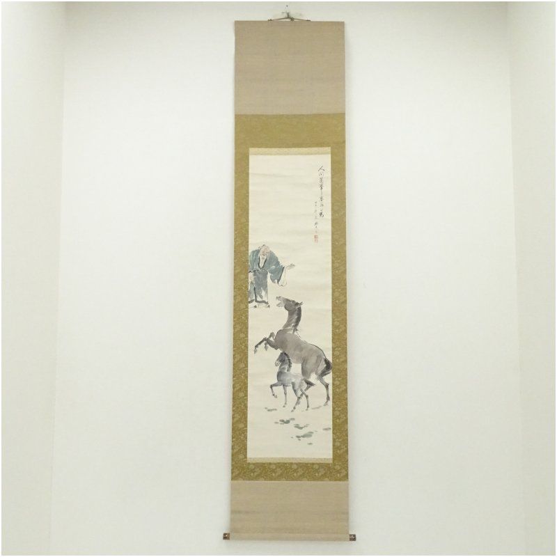 1942年 北澤 筆 塞翁招福図 肉筆紙本掛軸 共箱 掛け軸 床の間 書 おしゃれ 絵画 表具 芸術 茶道 年中掛け インテリア 茶掛 掛物 和室