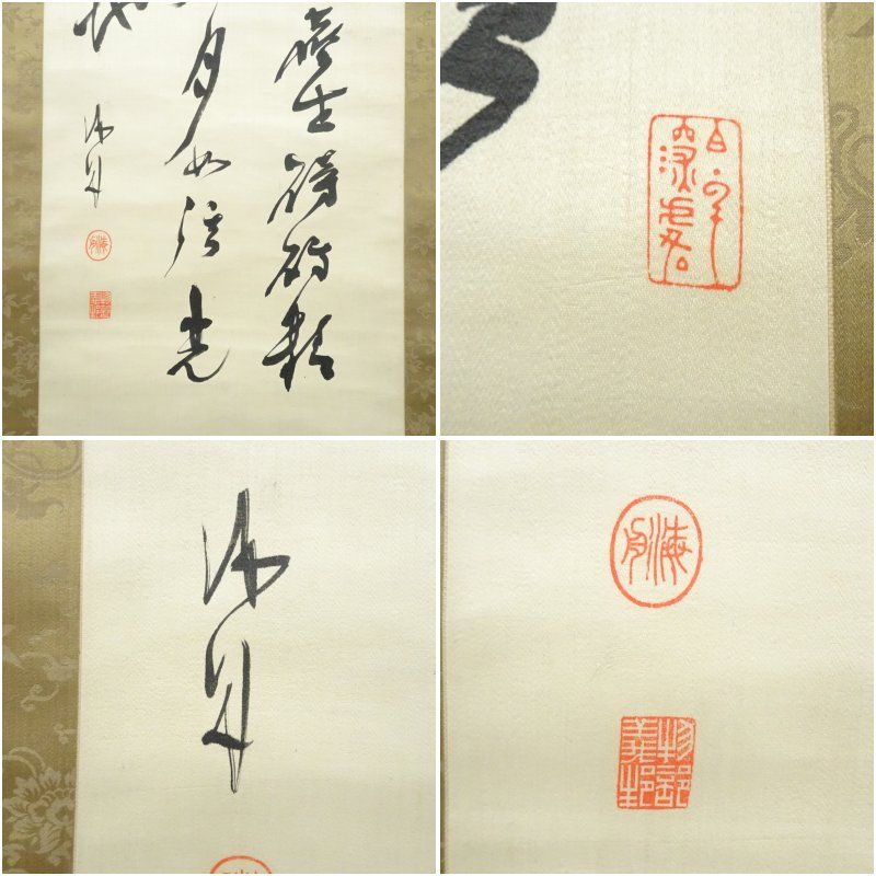 幕末 勝海舟筆 賛 銅板画山岡鉄舟像 肉筆絹本掛軸（藤里義徹居士識