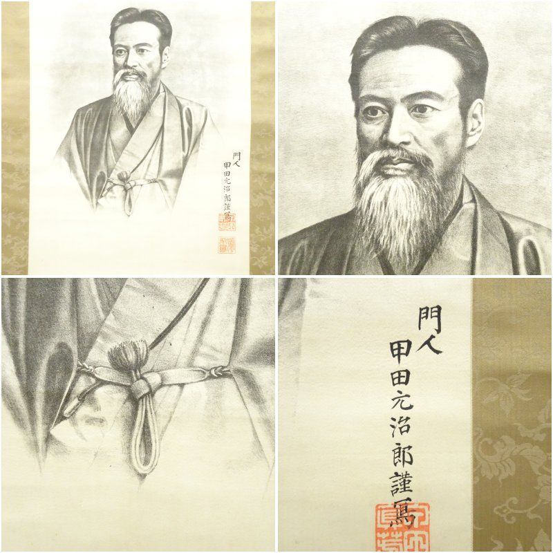 幕末 勝海舟筆 賛 銅板画山岡鉄舟像 肉筆絹本掛軸（藤里義徹居士識