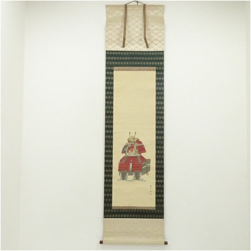 大崎晴山筆 鎧飾り 肉筆絹本掛軸 保護箱 掛け軸 床の間 書 おしゃれ 絵画 表具 芸術 茶道 年中掛け インテリア 茶掛 掛物 和室