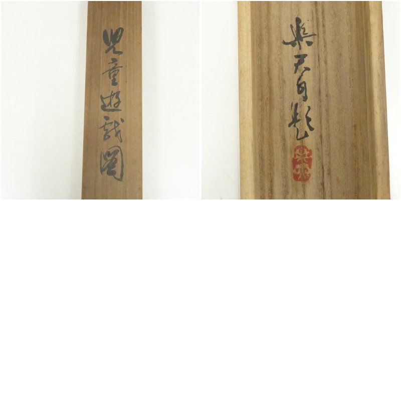 インテリア 茶掛