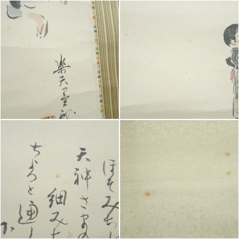 北澤 筆 児童遊戯図 肉筆紙本掛軸 共箱 掛け軸 床の間 書 おしゃれ 絵画 表具 芸術 茶道 年中掛け インテリア 茶掛 掛物 和室 彫刻台 掛軸 