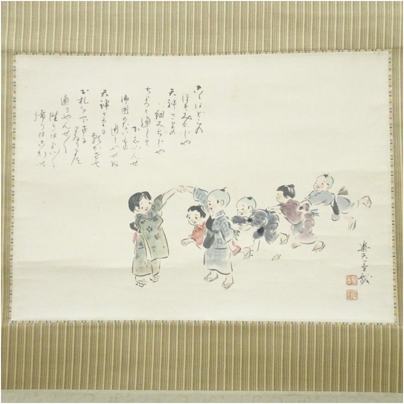 北澤 筆 児童遊戯図 肉筆紙本掛軸 共箱 掛け軸 床の間 書 おしゃれ 絵画 表具 芸術 茶道 年中掛け インテリア 茶掛 掛物 和室
