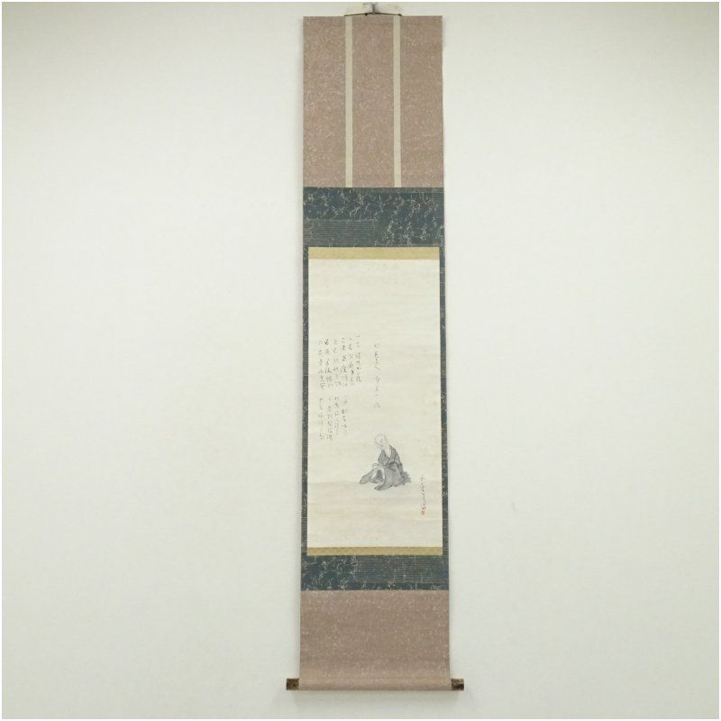 小川千甕筆 明恵上人 茶十徳 肉筆紙本掛軸 掛け軸 床の間 書 おしゃれ 絵画 表具 芸術 茶道 年中掛け インテリア 茶掛 掛物 和室